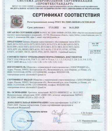 Сертификат и декларация